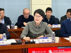 西安交大机械工程专业接管工程教育专业认证专